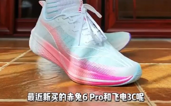 赤兔6pro最新配色，变化的力量与自信的成就风采展示