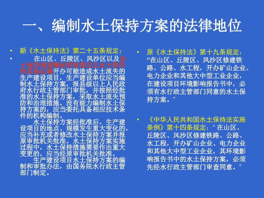 水利法最新法规,水利法最新法规，解读要点、变化与趋势