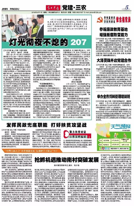 平度市最新新闻，自然之旅，探索内心平静的奇妙旅程
