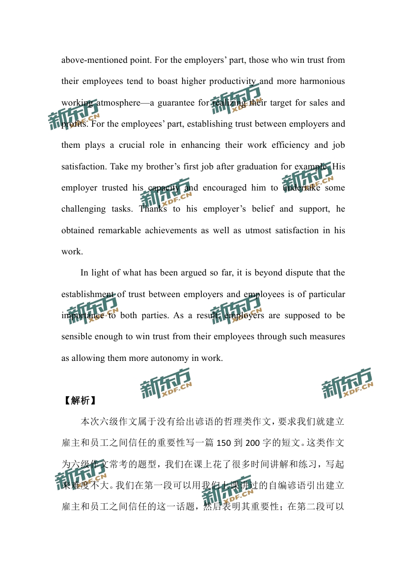 最新六级作文答案揭秘，掌握技巧，轻松应对考试📚✨