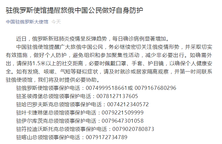 俄罗斯今日病例数据，力量与学习的交织展现
