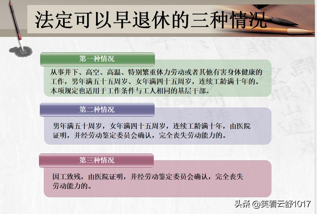 女性退休年龄最新规定，洞悉未来政策趋势及其影响