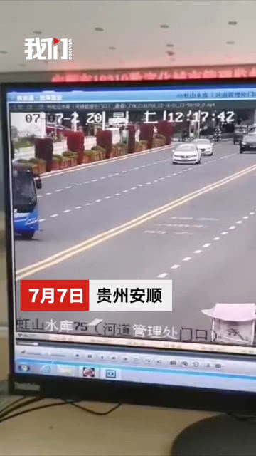 大巴冲进水库事件最新进展