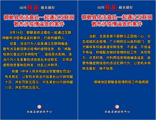 新疆疫情最新规定及观点论述解析