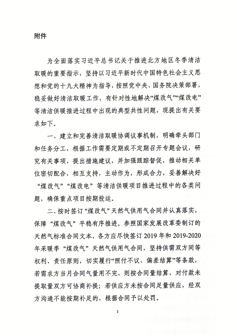 煤改最新政策详解，初学者与进阶用户的步骤指南