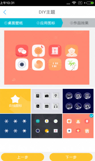 主题DIY大师最新版，软件个性化设计的深度探讨与解析