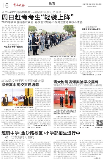 超银中学最新招生季开启，未来之门等你开启🚪