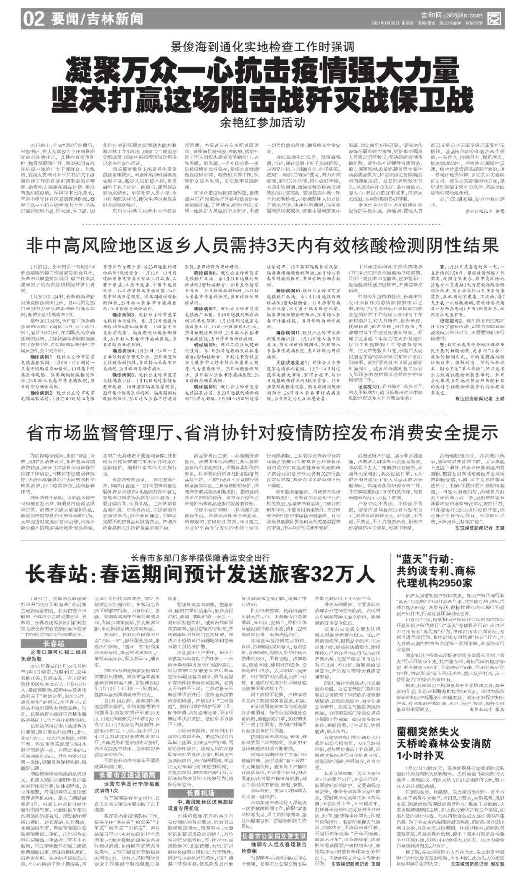 广西省疫情最新通报与小巷深处的独特风味