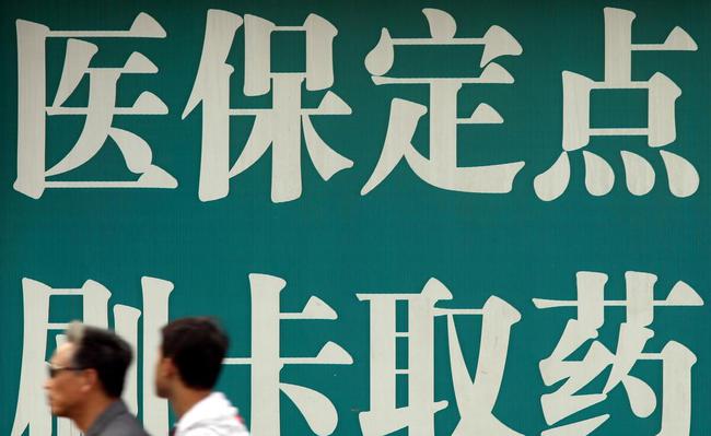 职工医疗保险最新报销动态，笑中带泪的医保故事回顾