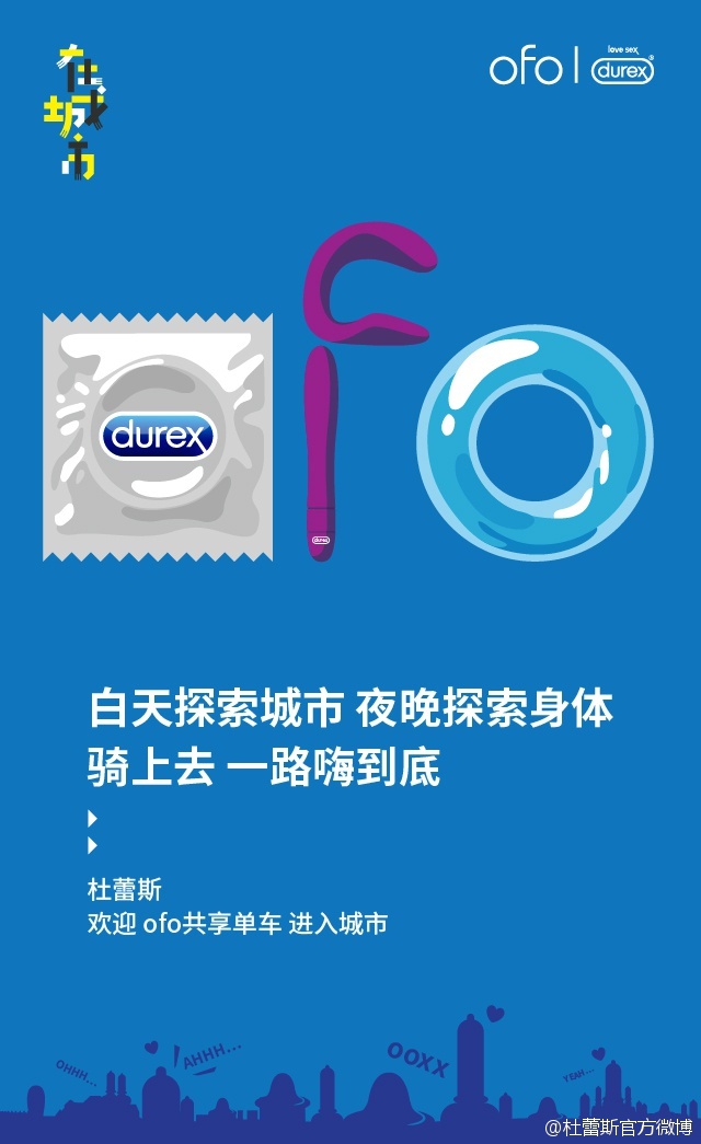 杜蕾斯最新广告5G，探索未来的亲密无间之旅