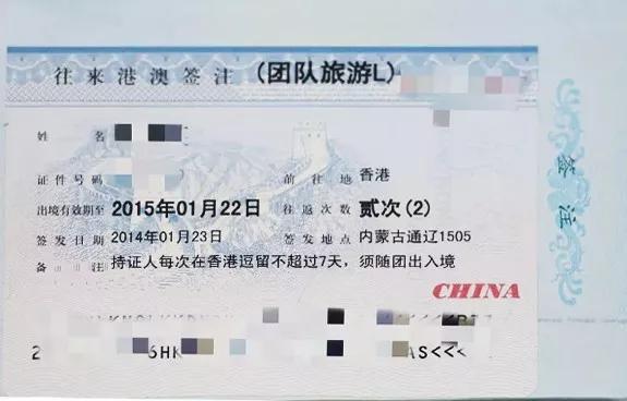 港澳通行证最新照片申请流程与拍摄要求解析