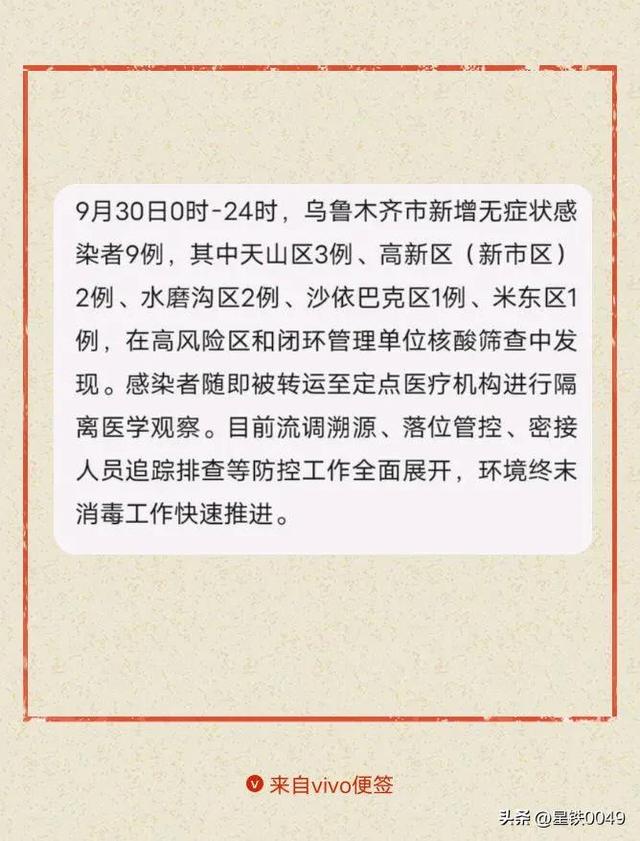 乌鲁木齐封闭最新消息及步骤指南全面解析