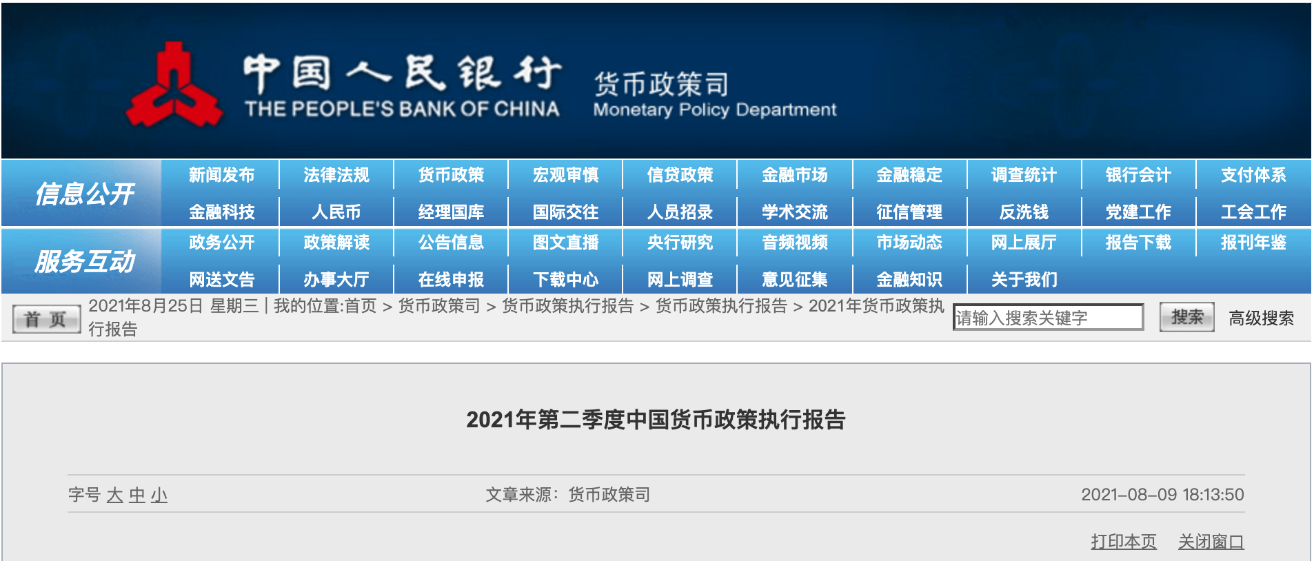 最新小微企业标准2019，科技产品介绍及门槛概述