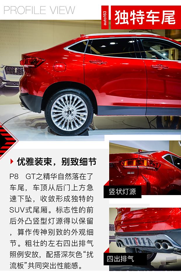 魏派P8豪华SUV，引领潮流的旗舰之选