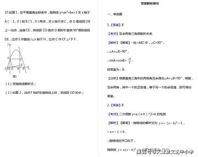 周最新一期，任务完成与技能学习详细步骤指南