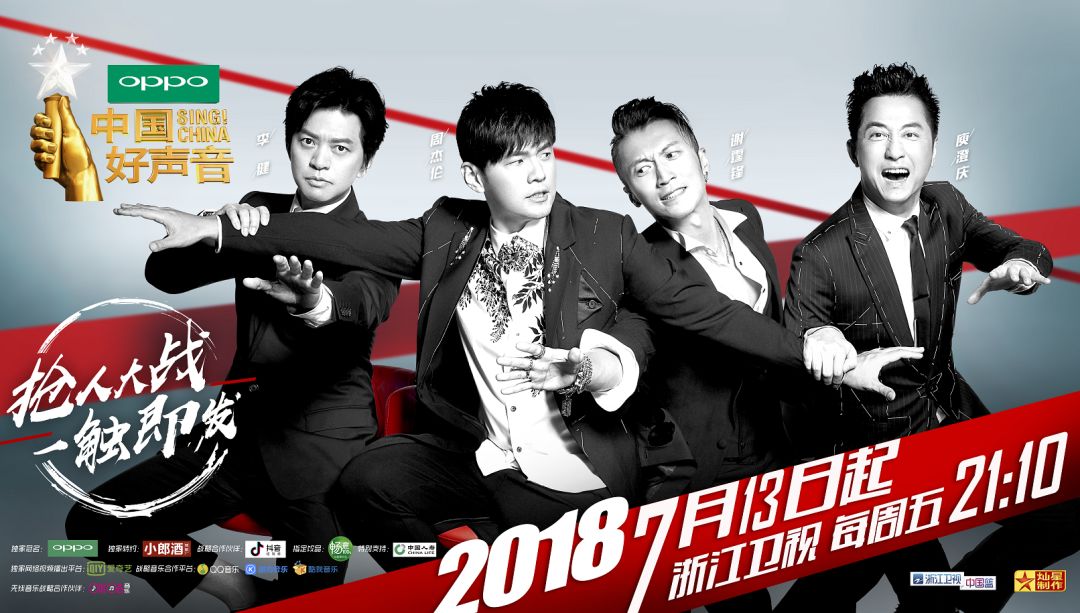 今晚最新中国好声音，变化中的学习，展现自信与成就的力量