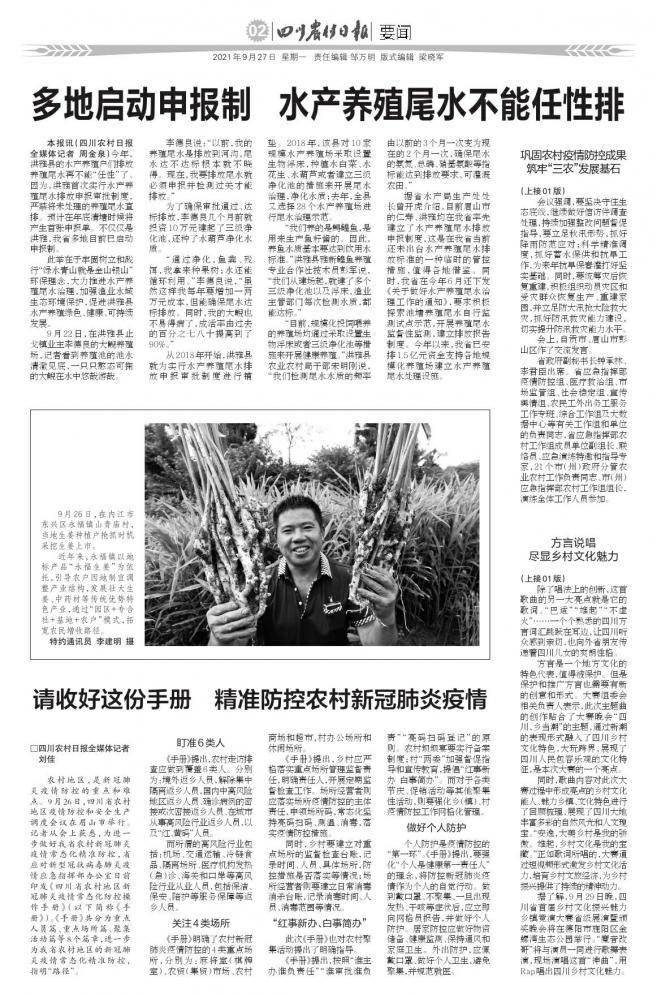 时代背景下的挑战与坚守，疫情重点防控地区最新情况关注