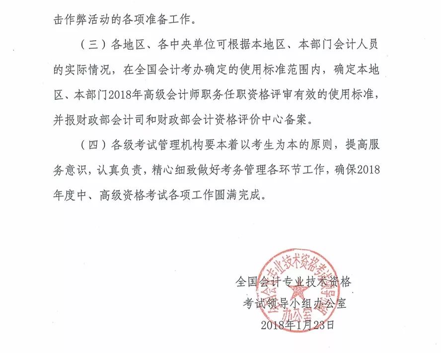 中级考试最新消息解析与观点论述