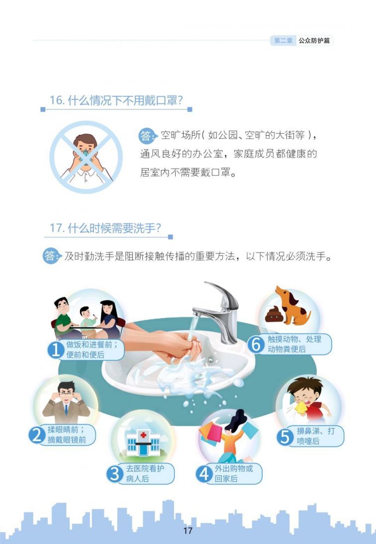 石油机械设备 第298页