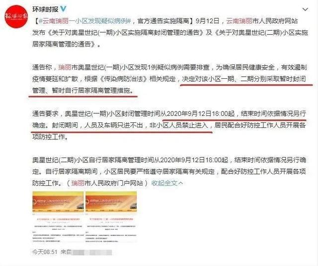 今日云南疫情最新情况更新