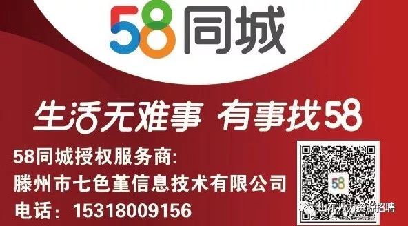 北京市58同城网最新招聘信息，科技引领求职新体验
