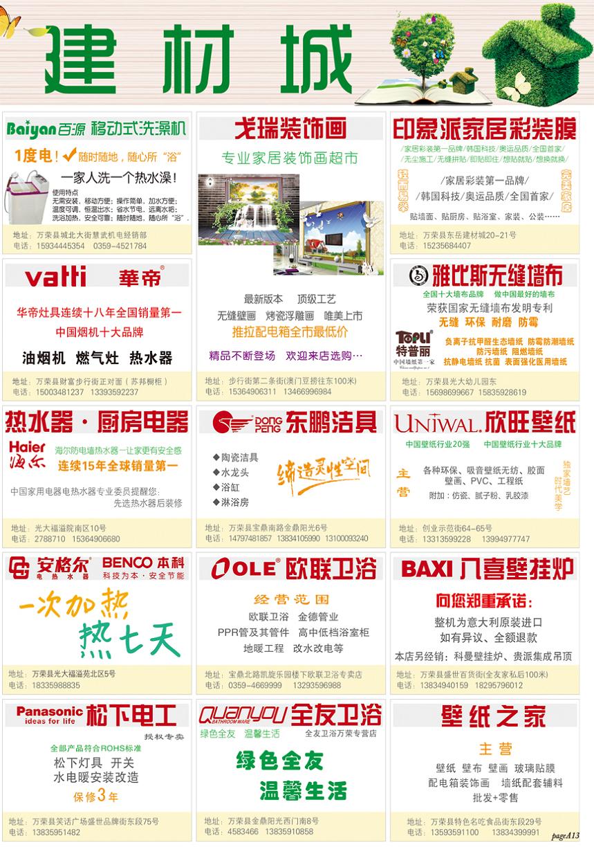 香河消费广场最新招聘信息发布——开启职业新篇章