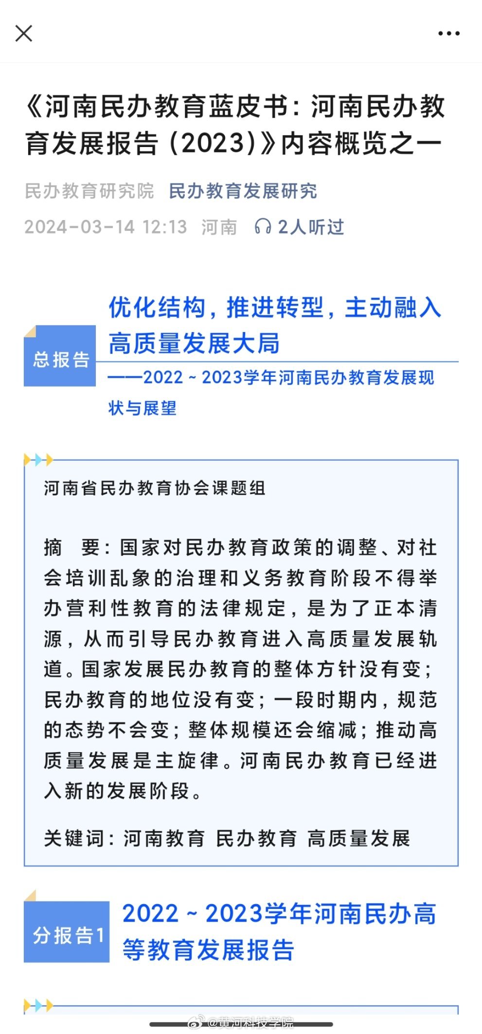 河南省原民师最新动态，科技革新引领智能生活新篇章
