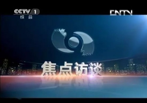 CCTV4深度国际最新一期，深度洞察国际风云变幻
