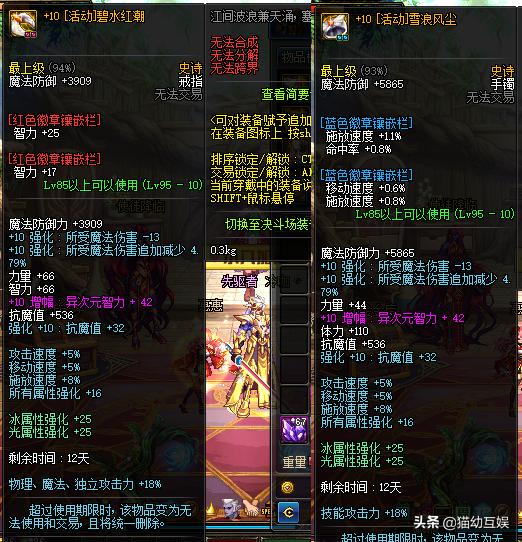 DNF90天帝最新武器排行详解，指南与评测