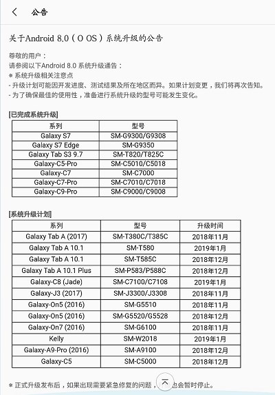 三星A5最新系统版本升级指南及步骤解析