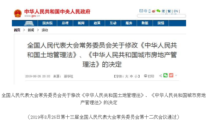 2020年土地管理法，时代的里程碑，重塑土地管理新时代的里程碑