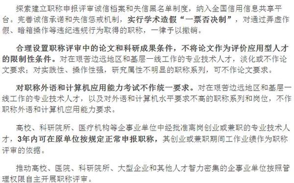 事业单位职称改革最新动态与步骤指南，全面解读改革进展