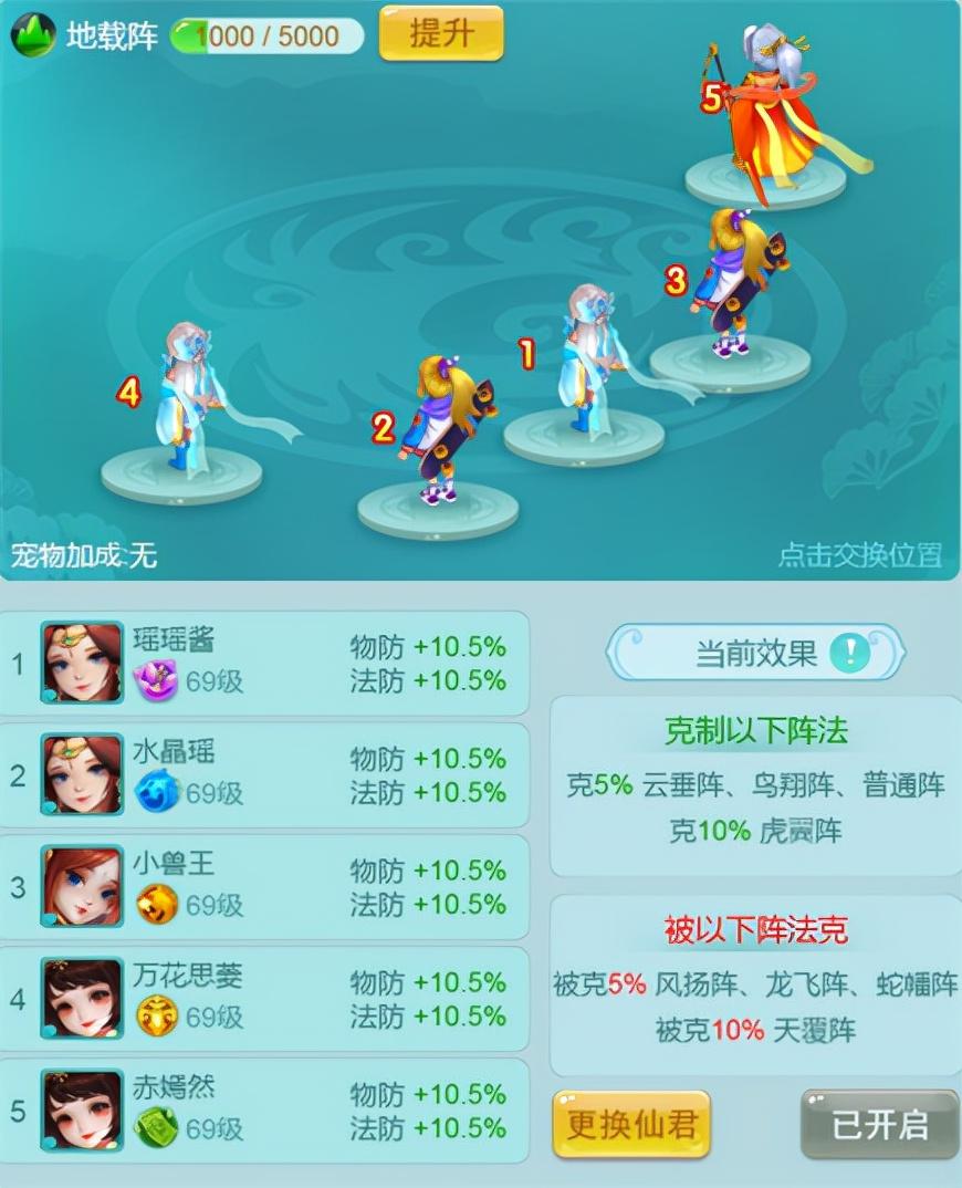 天龙八部最新三套阵法，友情的守护与冒险的日常体验