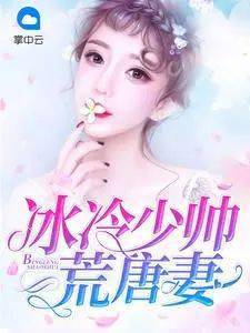 顾轻舟司行霈，情感纠葛深入人心的最新章节论述（无弹窗）