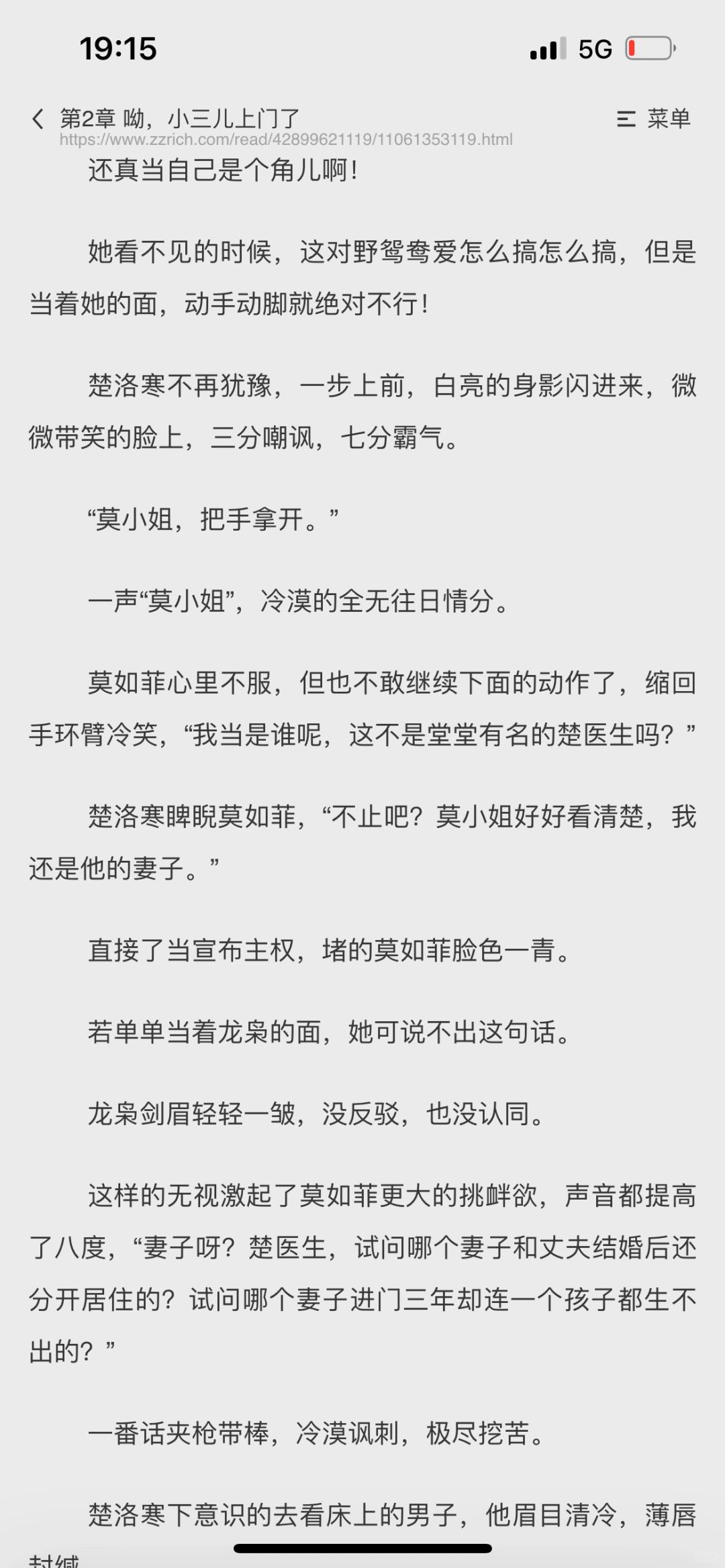楚洛寒龙枭第416章，人物塑造与情节深度解析