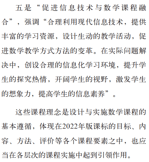 高中数学课程标准最新，科技激发数学潜能，重塑数学魅力
