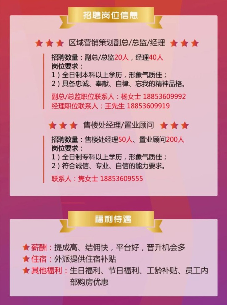 齐市最新招工早八晚五，开启自信与成就，励志人生新篇章启动