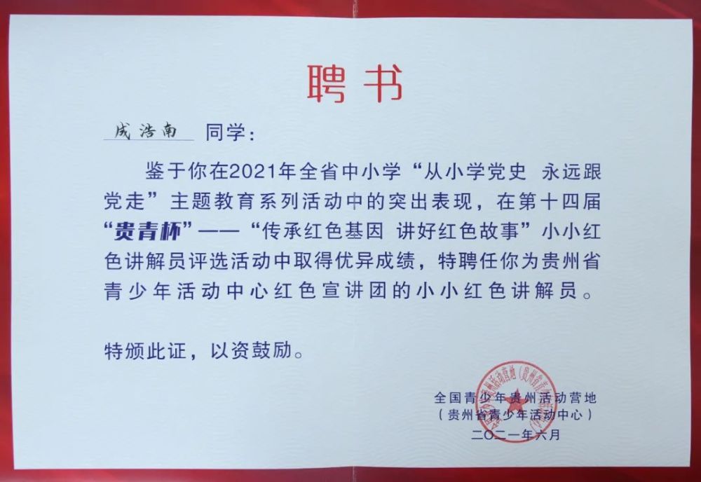 贵州省教育厅最新文件揭秘与小巷美食宝藏探索