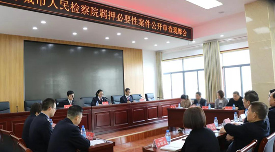 渭南市检察院最新任命引领司法新风尚