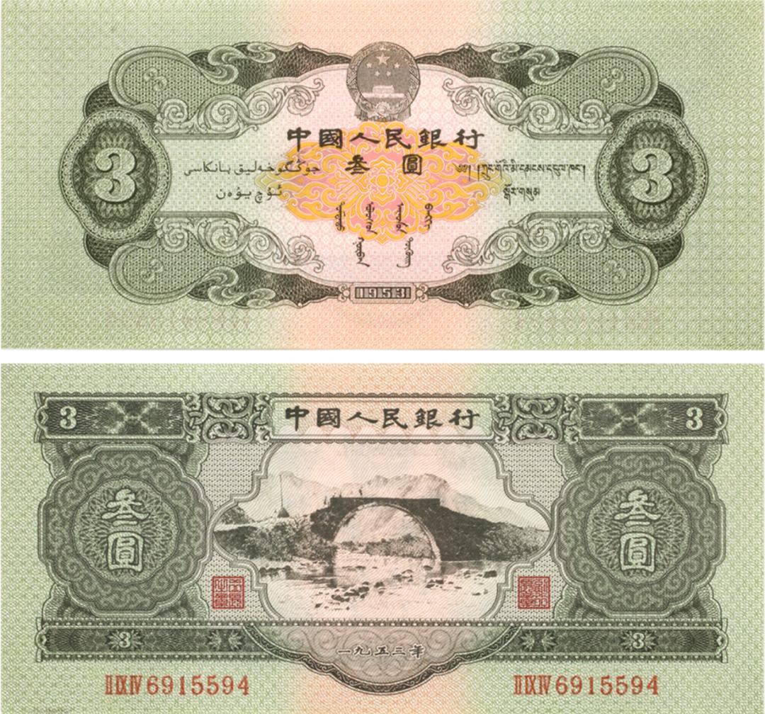 第一套人民币最新行情，收藏市场热门焦点，旧币新动向一网打尽！