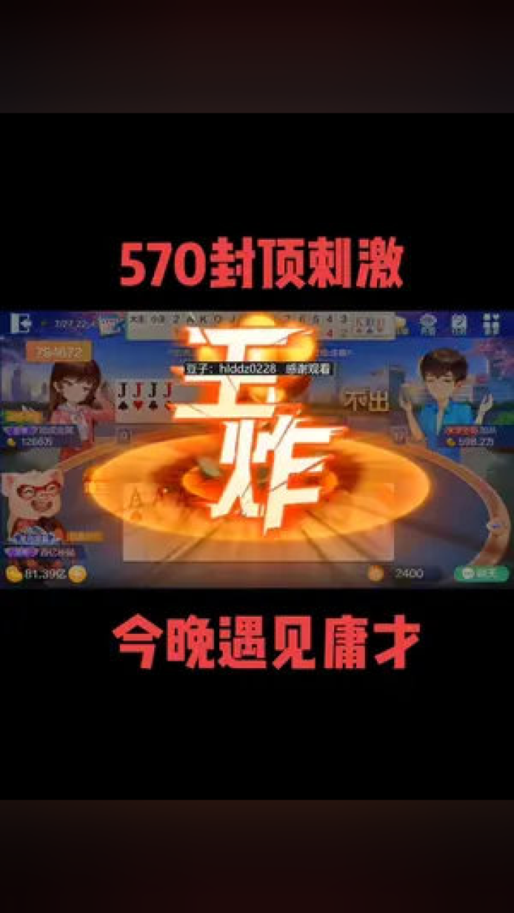 科技重塑娱乐巅峰，一起斗地主最新版本尽享极致体验