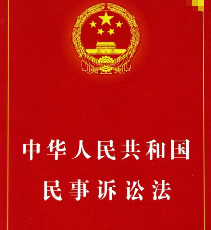 最新民事诉讼法108条，法律之光照亮前行之路