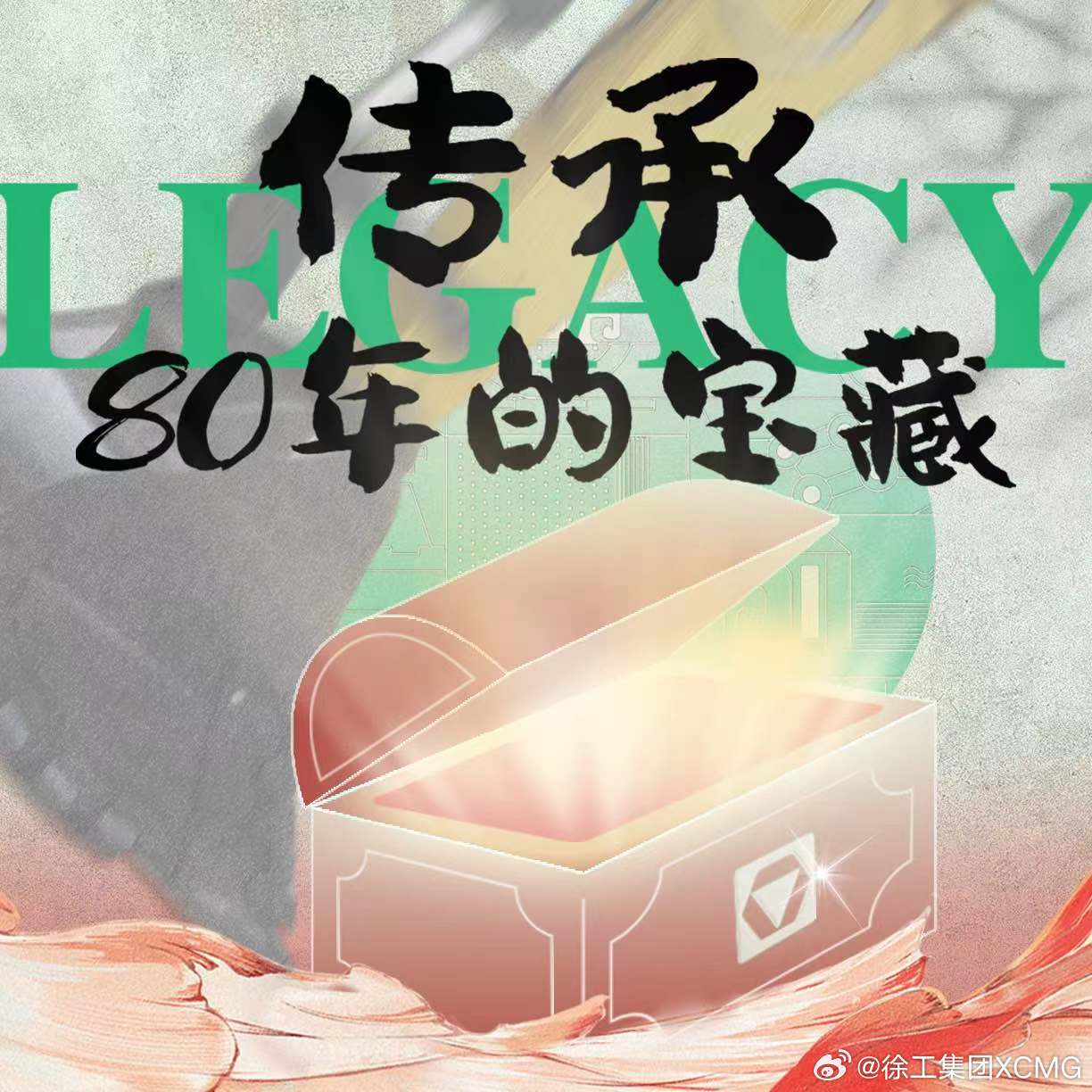 世代传承的宝藏揭秘，最新一期传家之宝闪耀登场