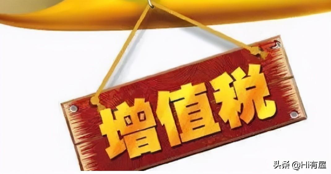 二手房交易最新税费解析及指导