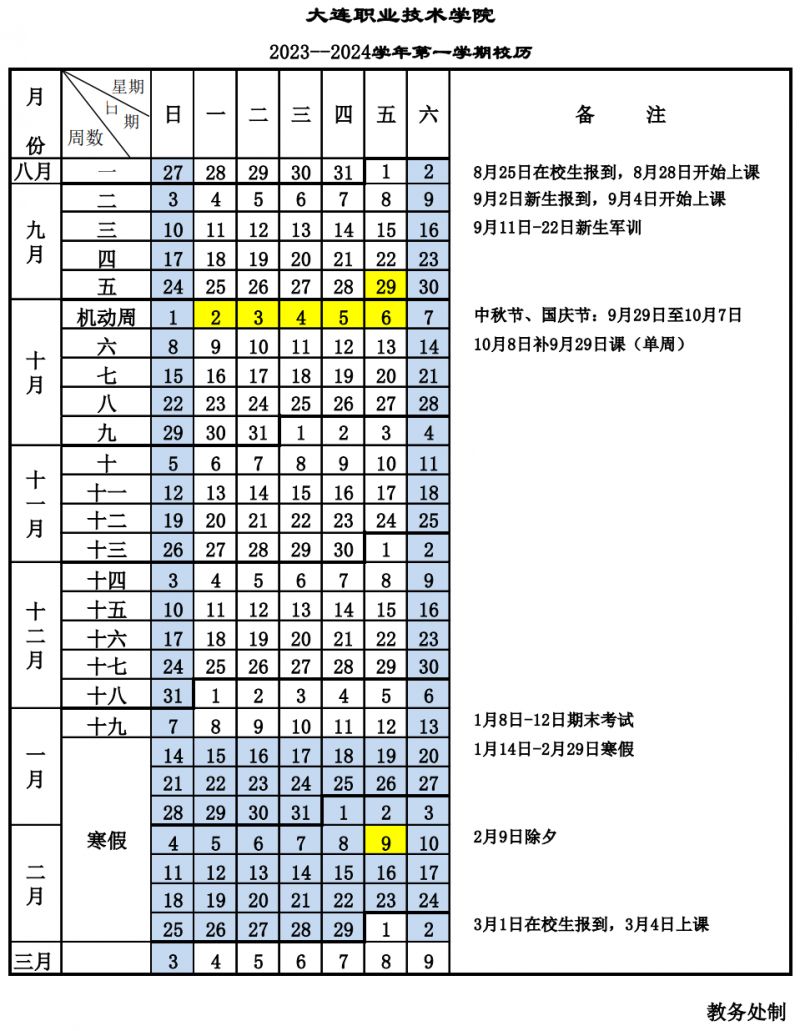 岳阳东站最新列车时刻表，动态旅程，自信成就之旅