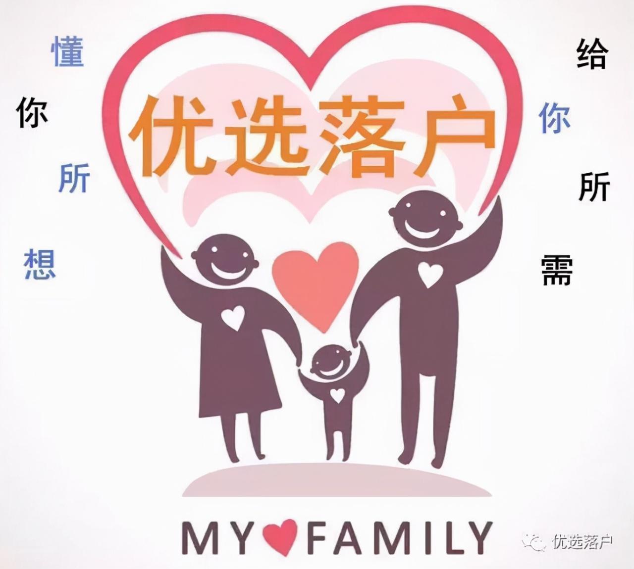 三胎落户政策最新动态，未来生育与家庭发展的展望