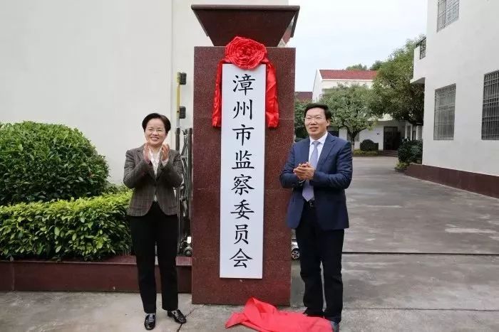 漳州市纪检委最新动态与公告📢