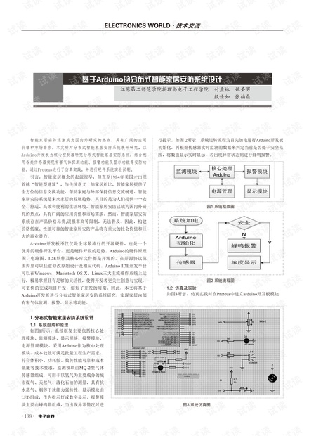 2024年澳门历史记录,安全设计方案评估_数字处理版95.290