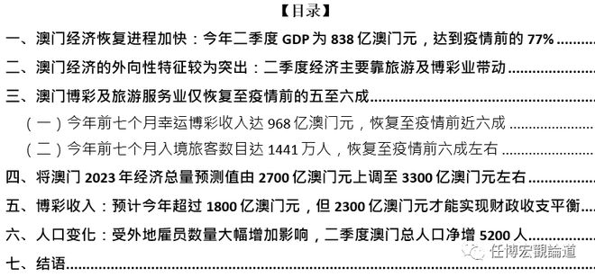 2024年澳门开奖结果,专业地调查详解_赋能版95.564