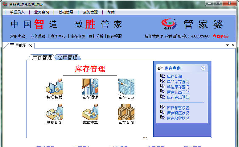 2024年管家婆100%中奖,全方位展开数据规划_清晰版95.960